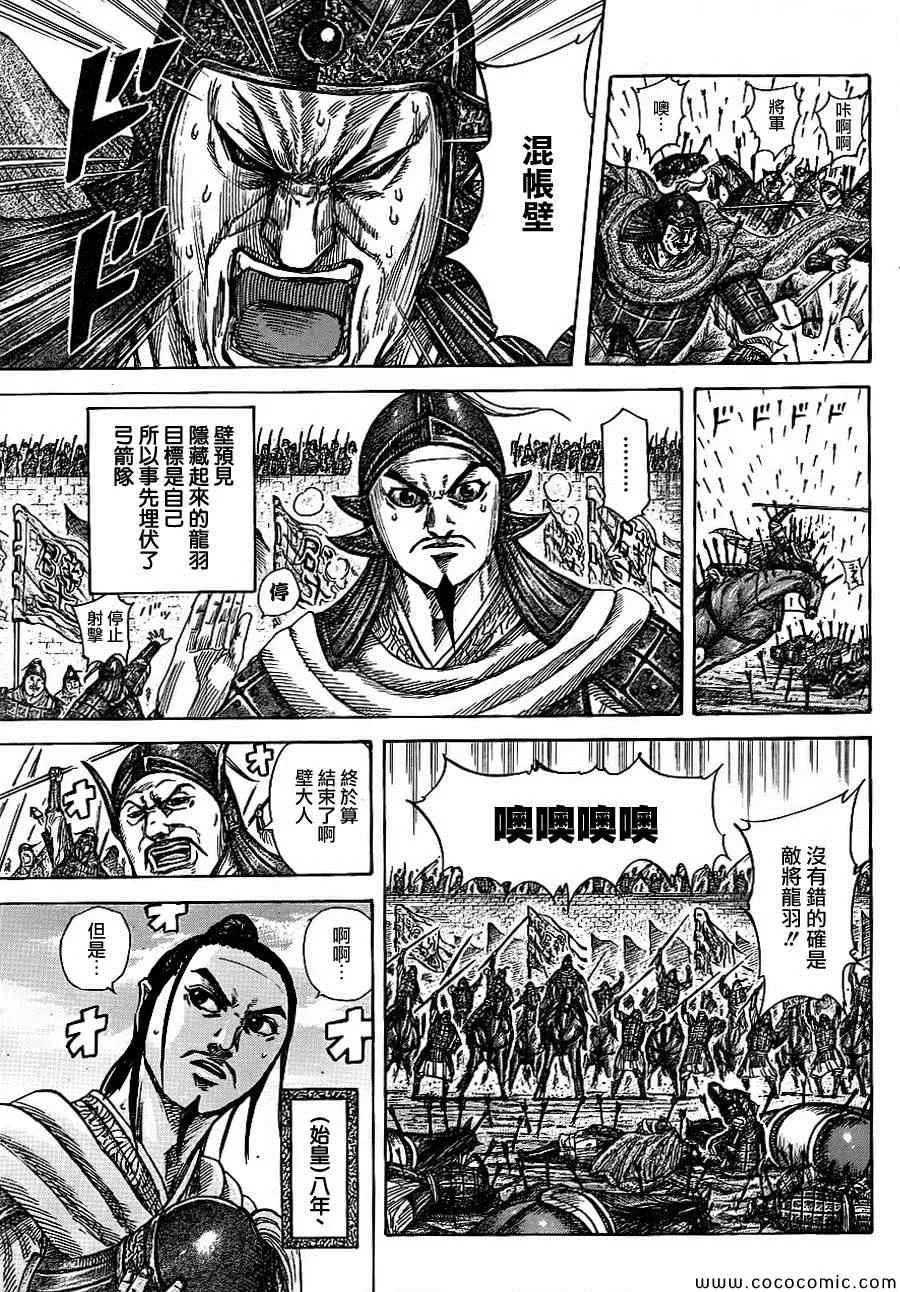 第378话 第5页