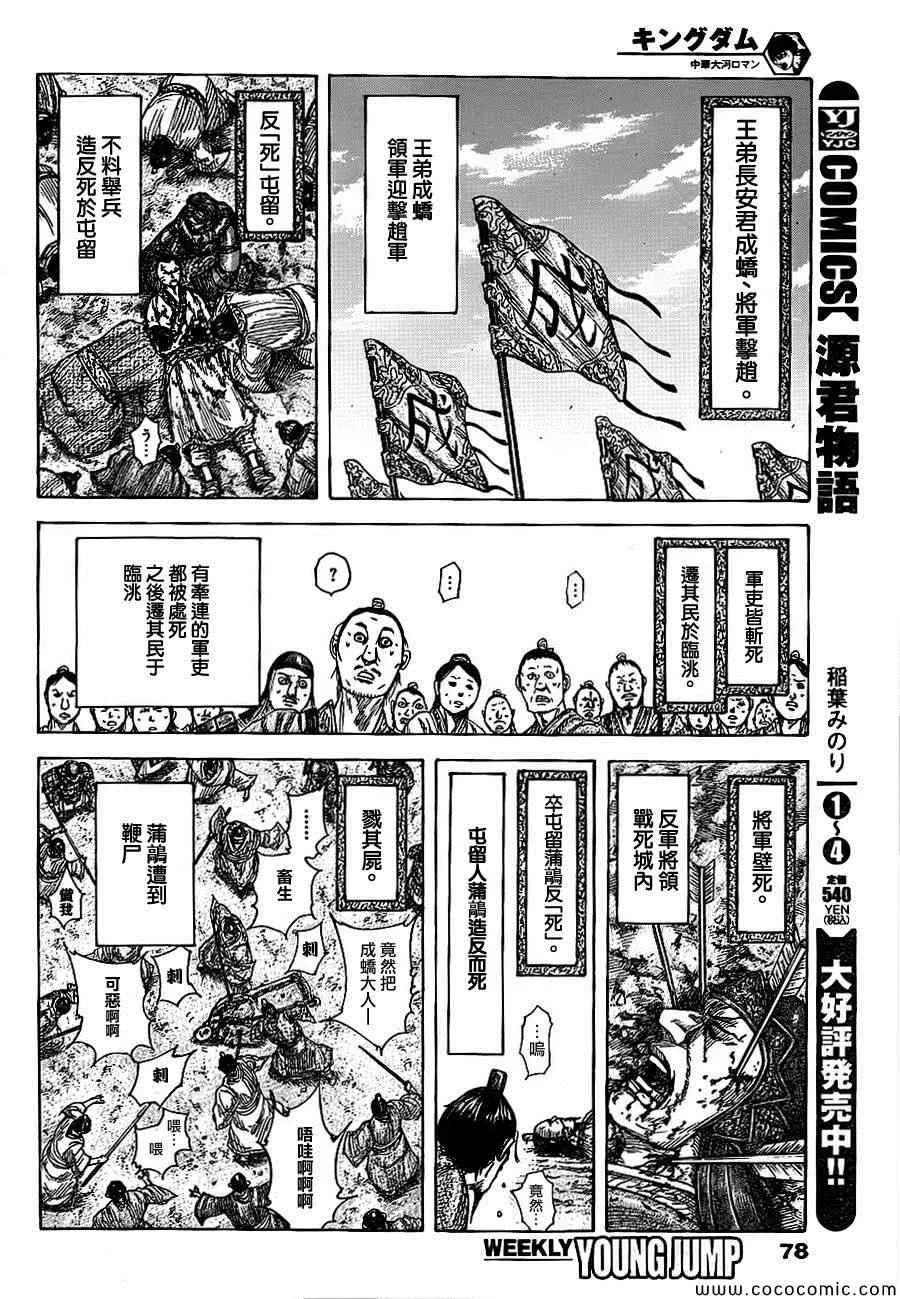 第378话 第6页