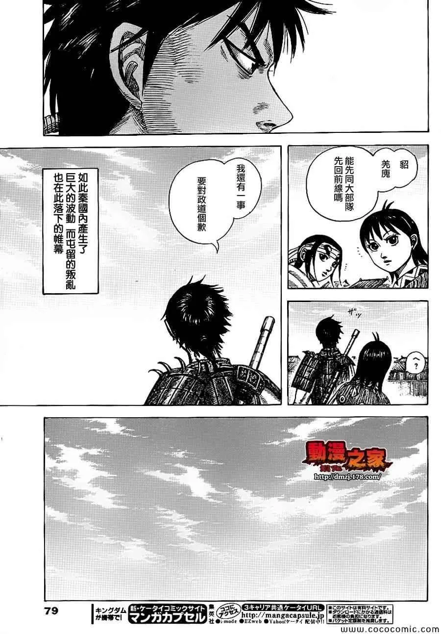 第378话 第7页