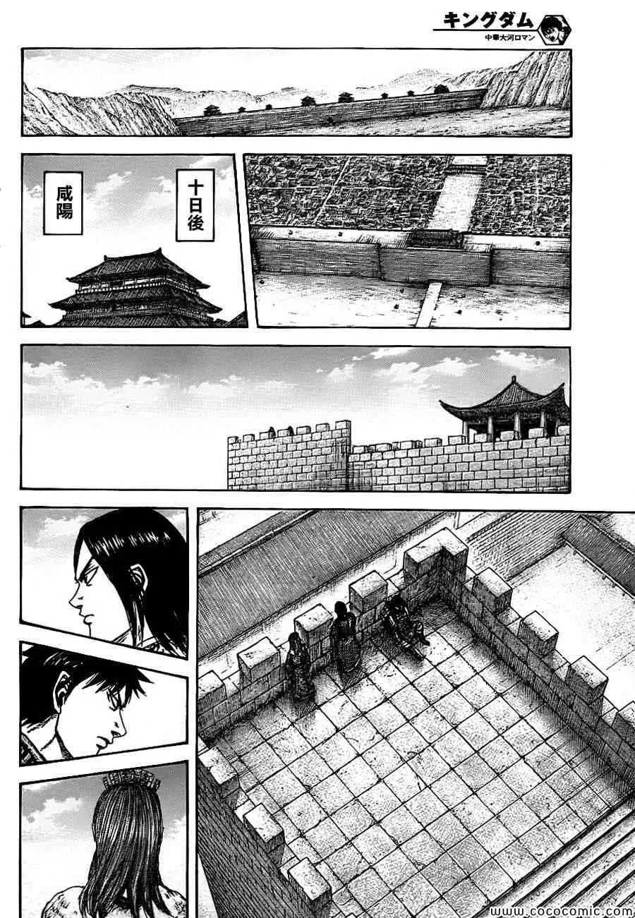 第378话 第8页