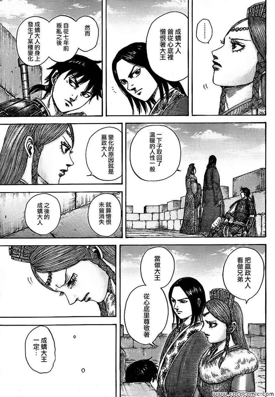 第378话 第9页