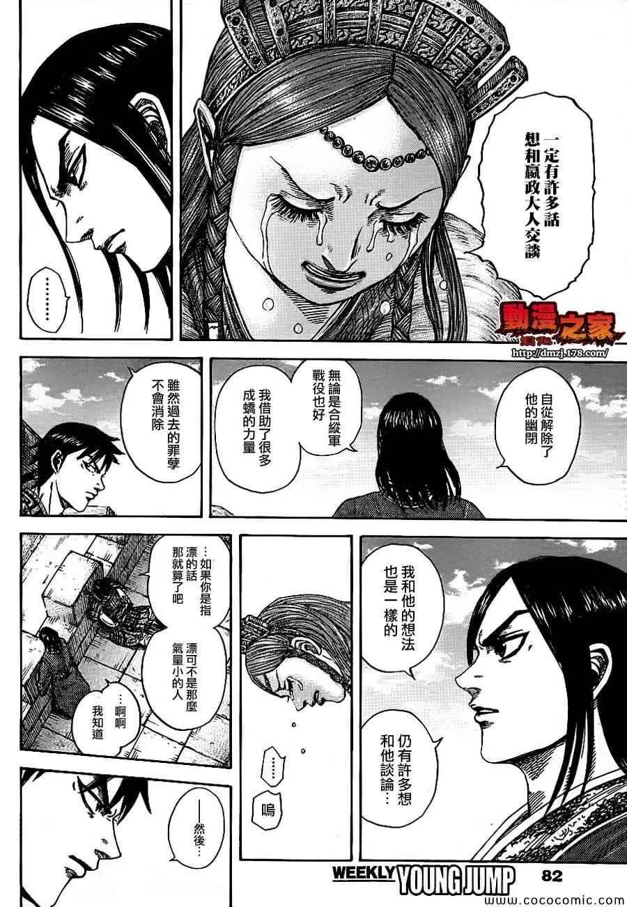 第378话 第10页