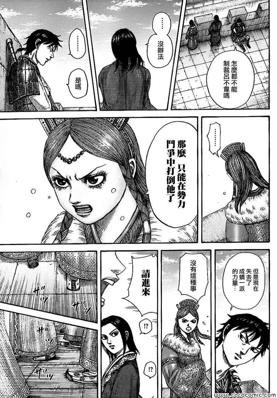第378话 第11页