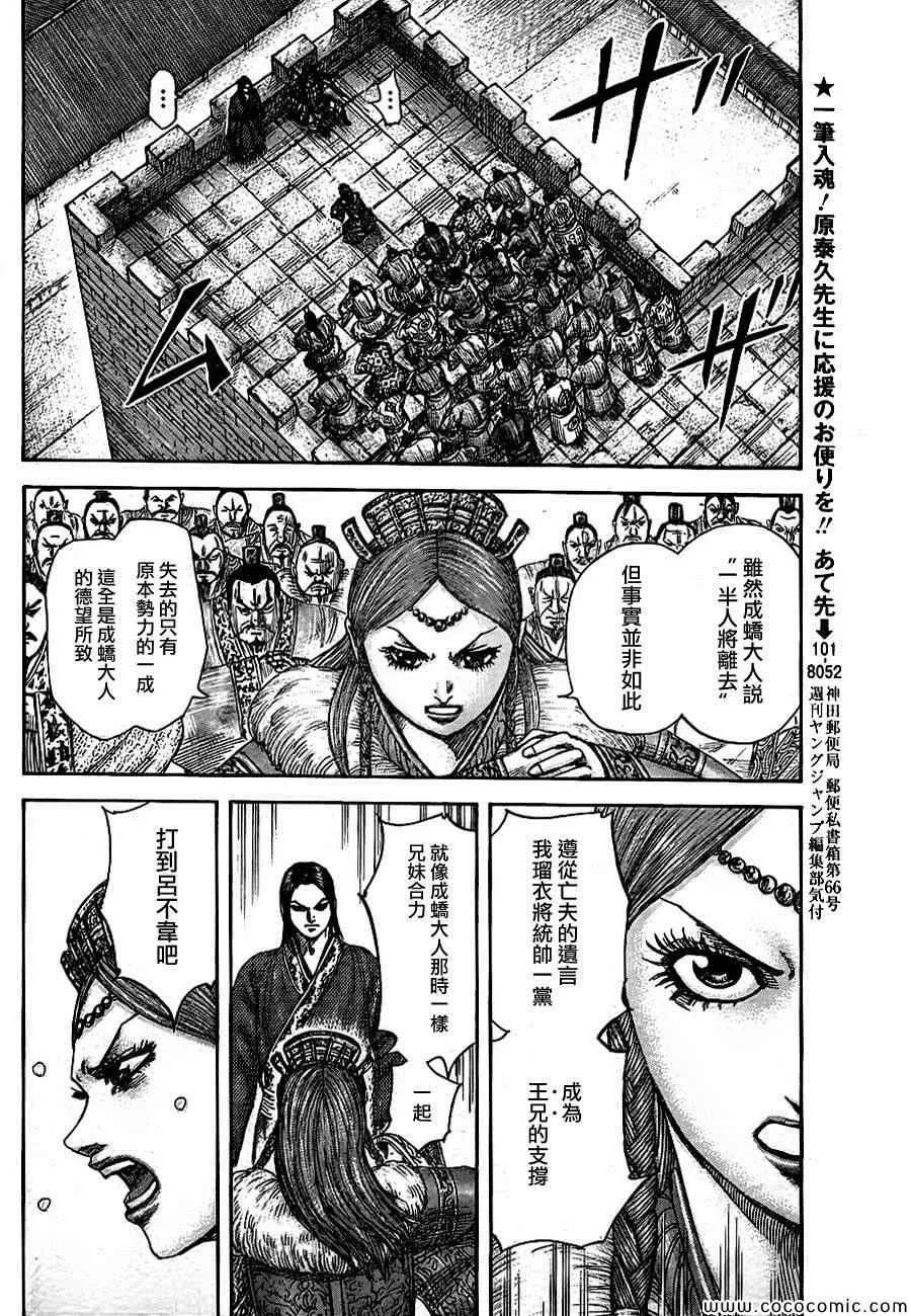 第378话 第12页