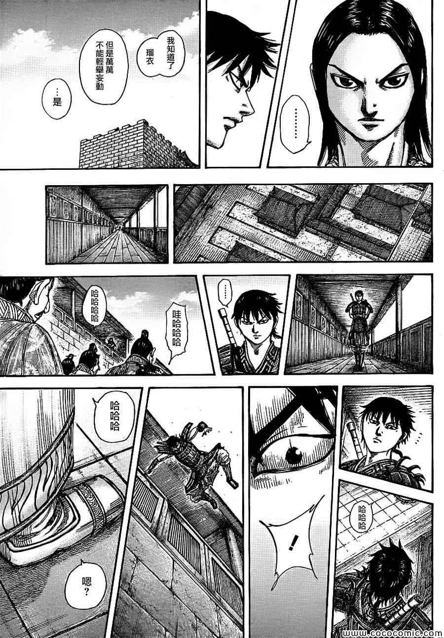 第378话 第13页