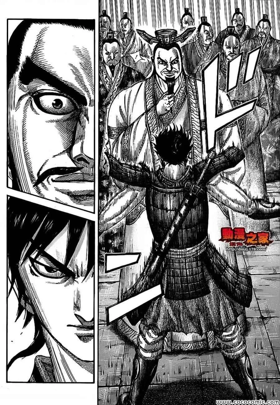 第378话 第14页