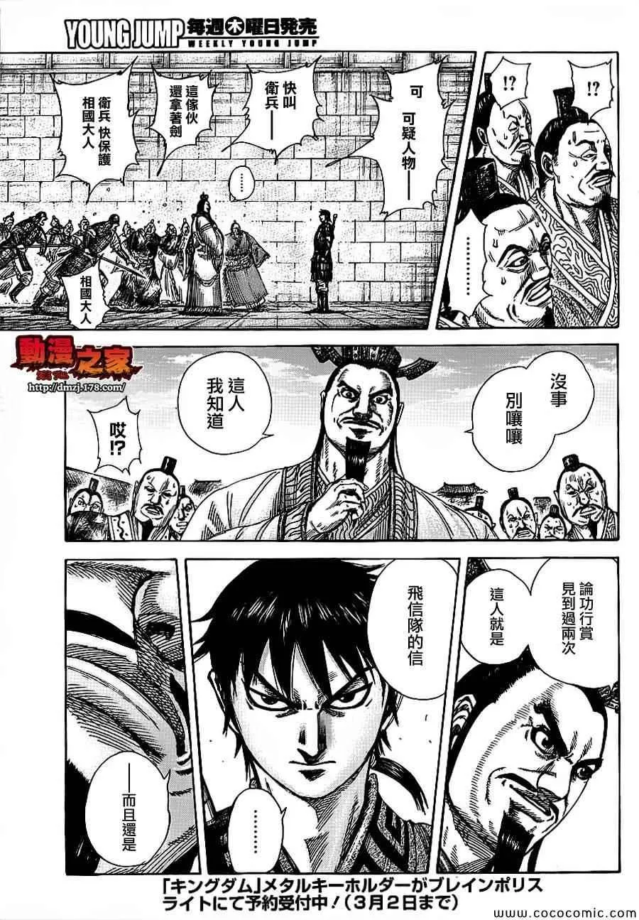 第378话 第15页