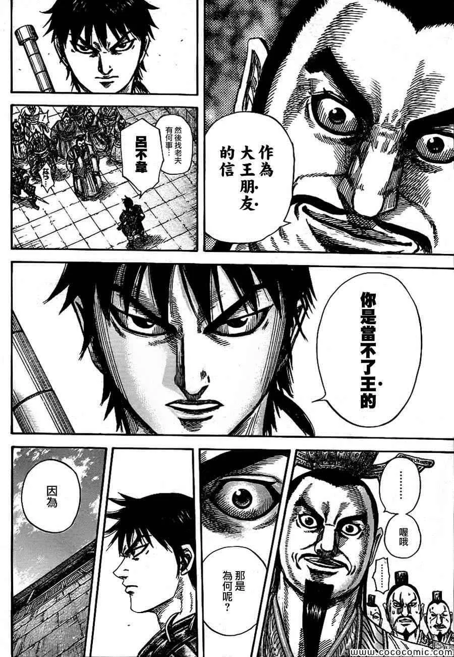 第378话 第16页