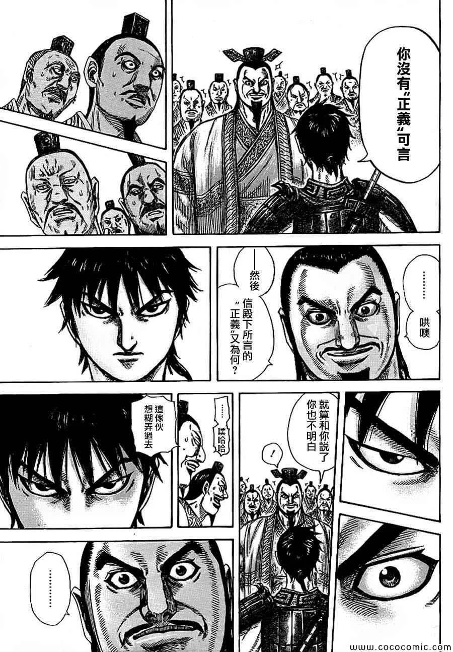 第378话 第17页