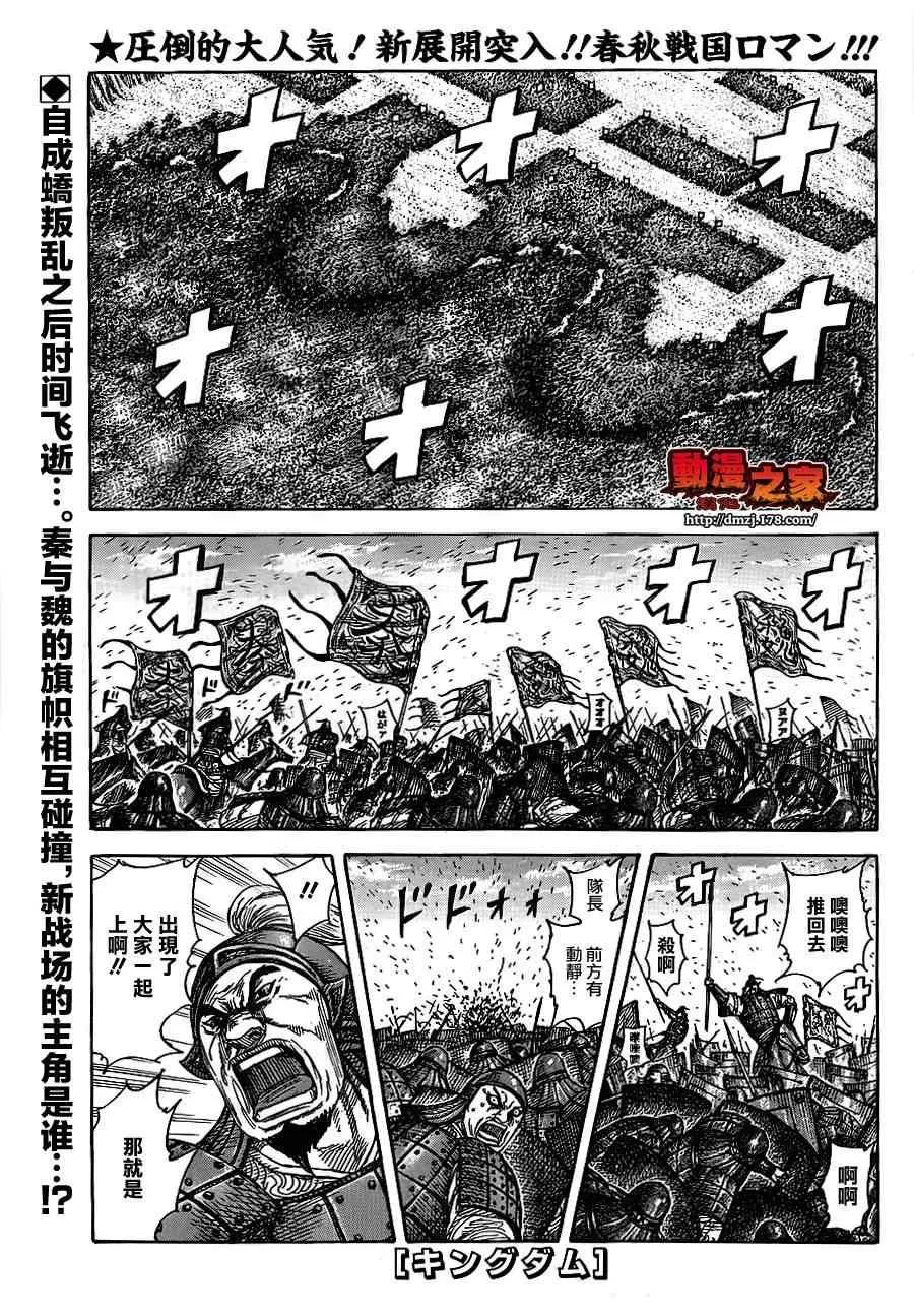 第379话 第1页