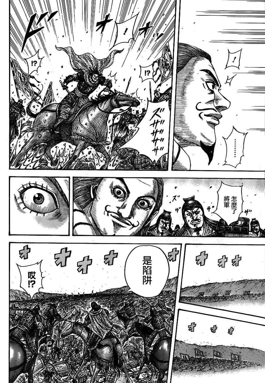 第379话 第3页