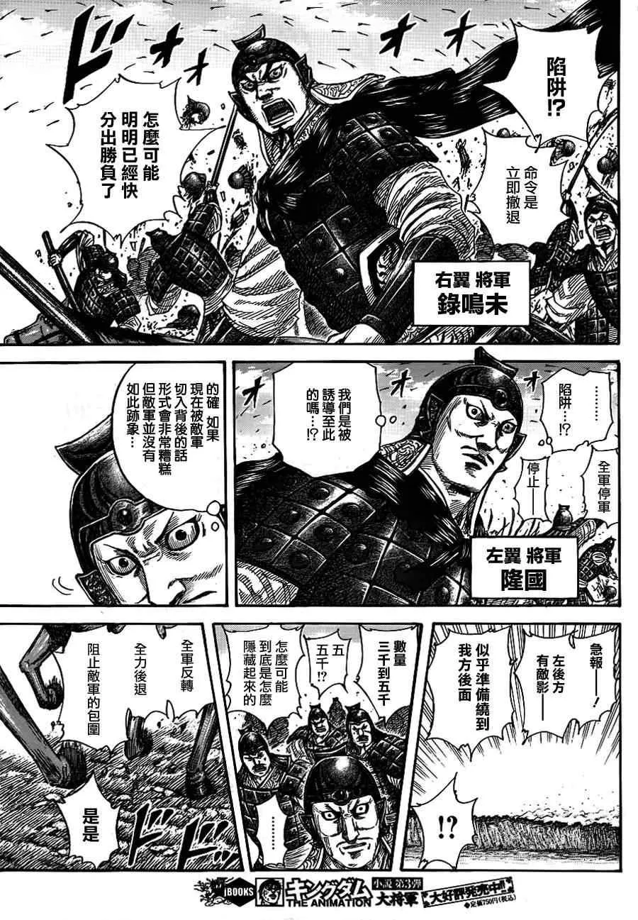 第379话 第4页