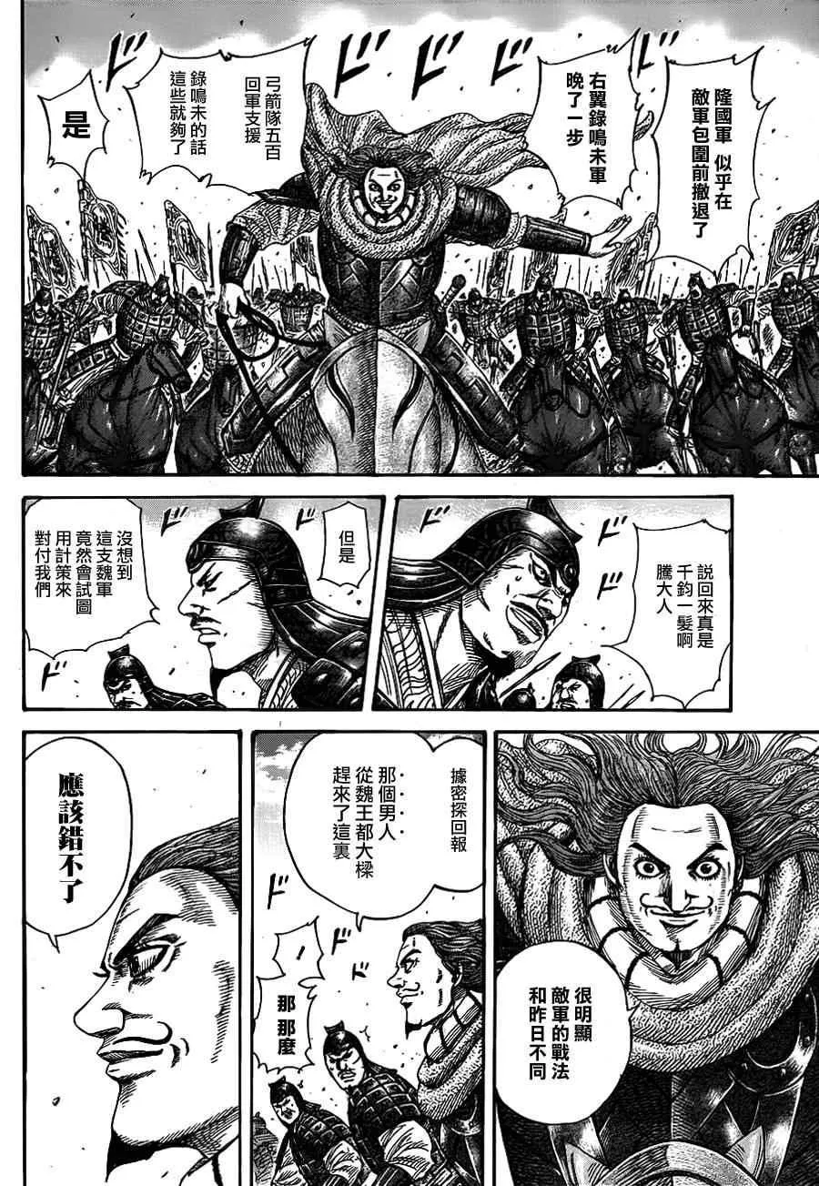 第379话 第5页