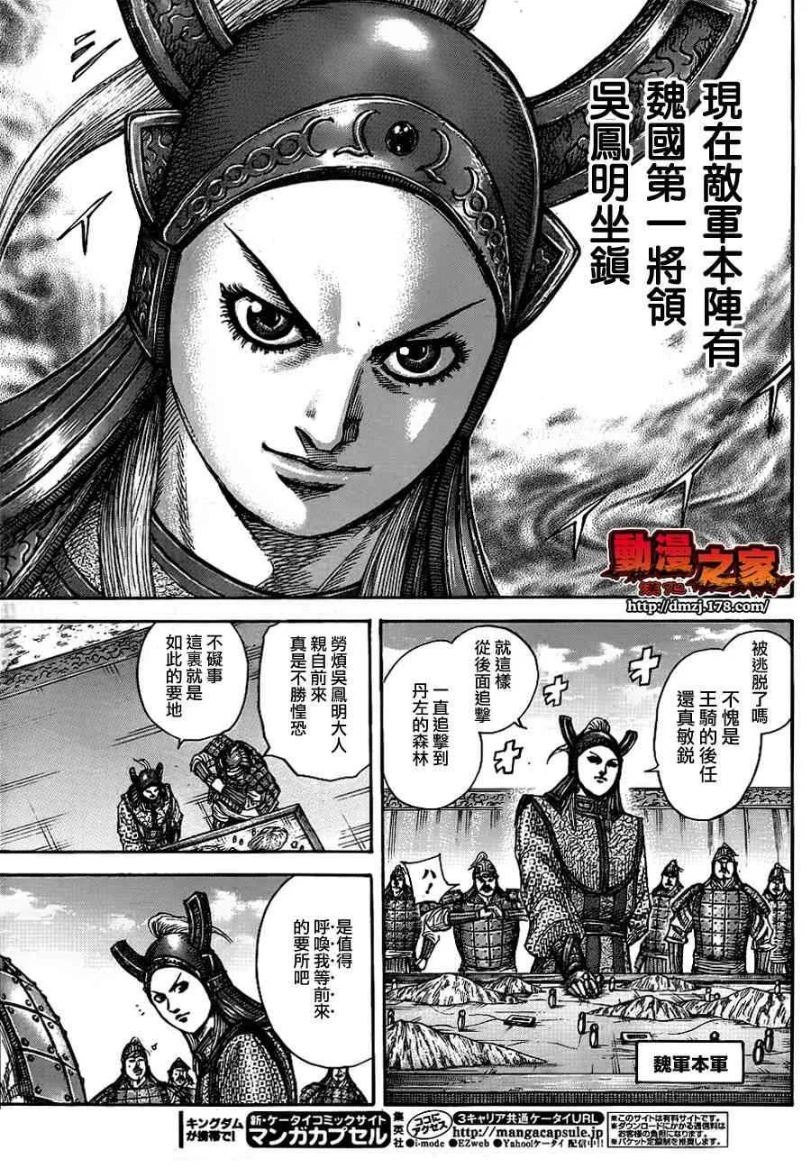第379话 第6页