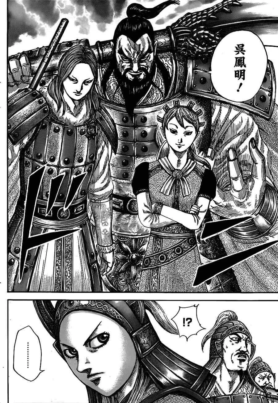 第379话 第7页