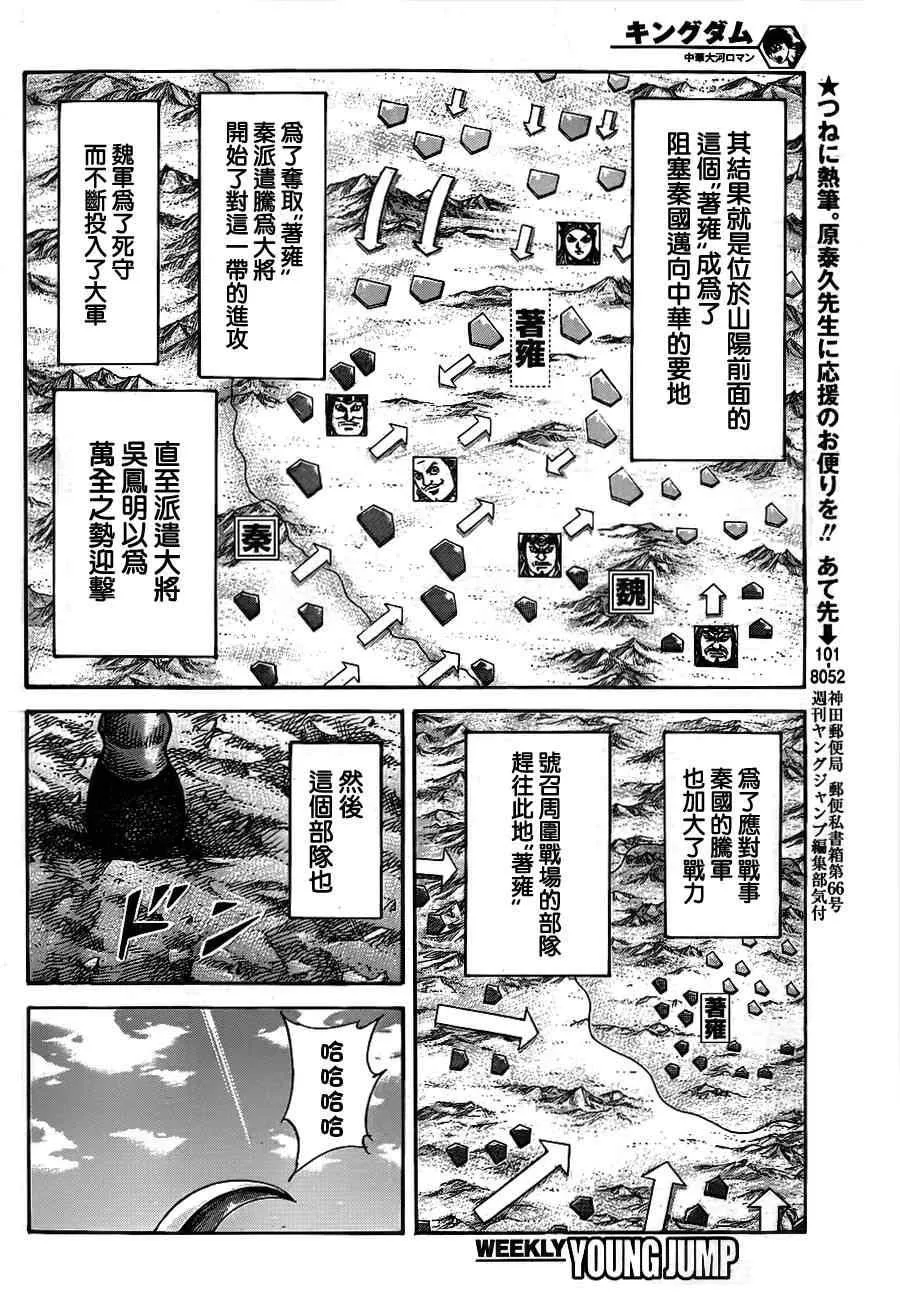 第379话 第9页