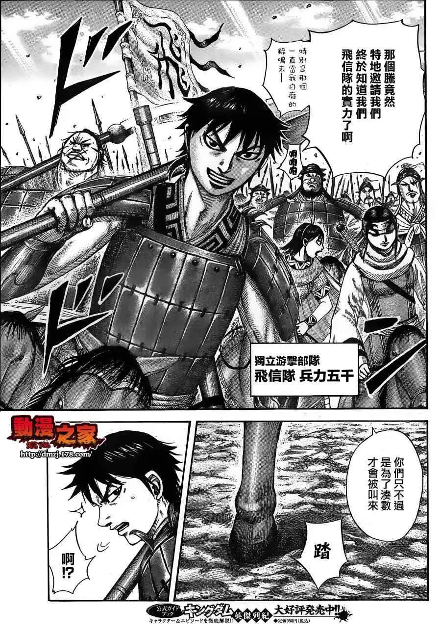 第379话 第10页