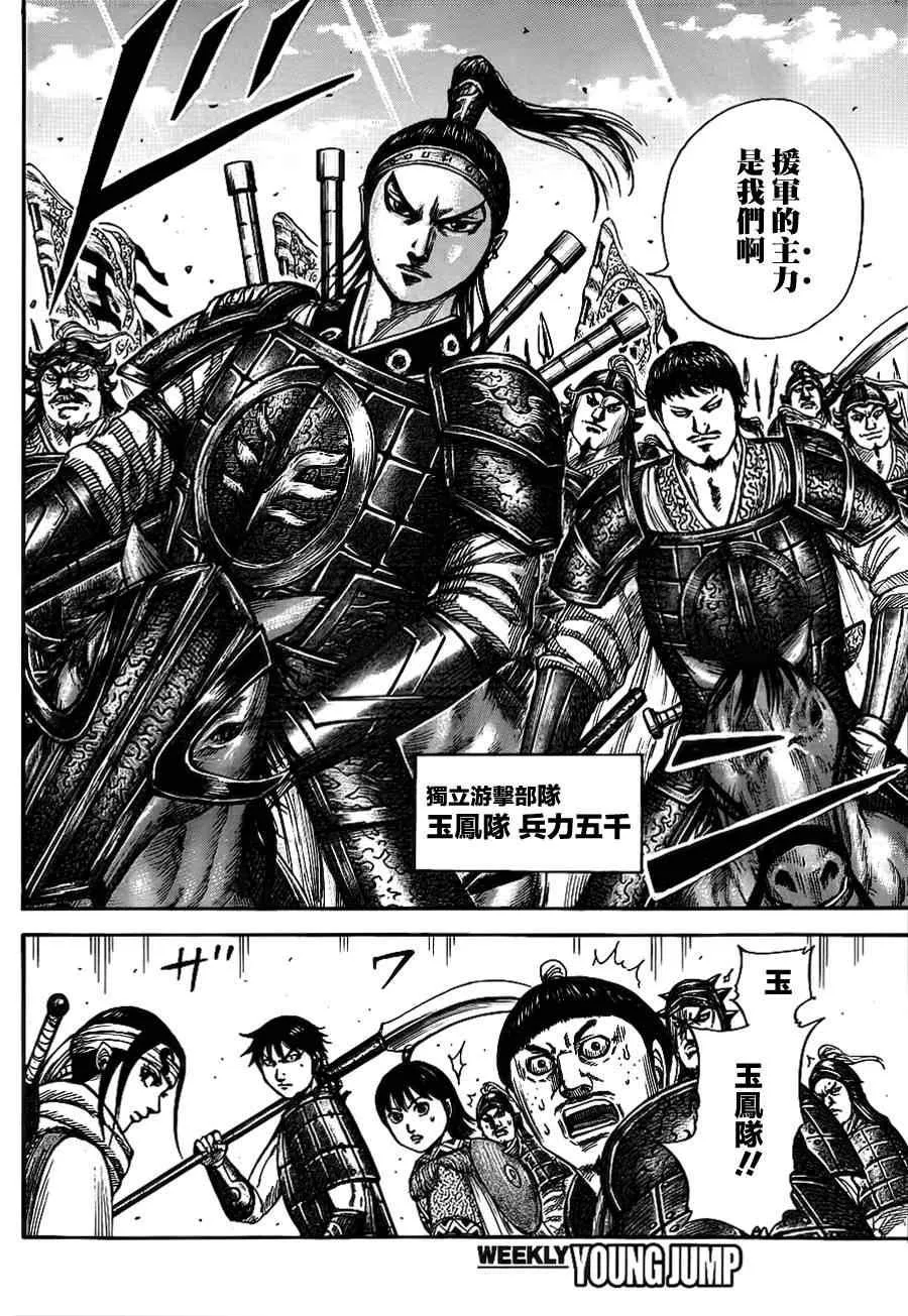 第379话 第11页