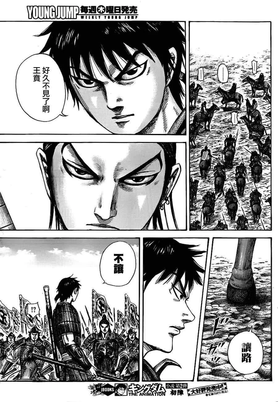 第379话 第12页