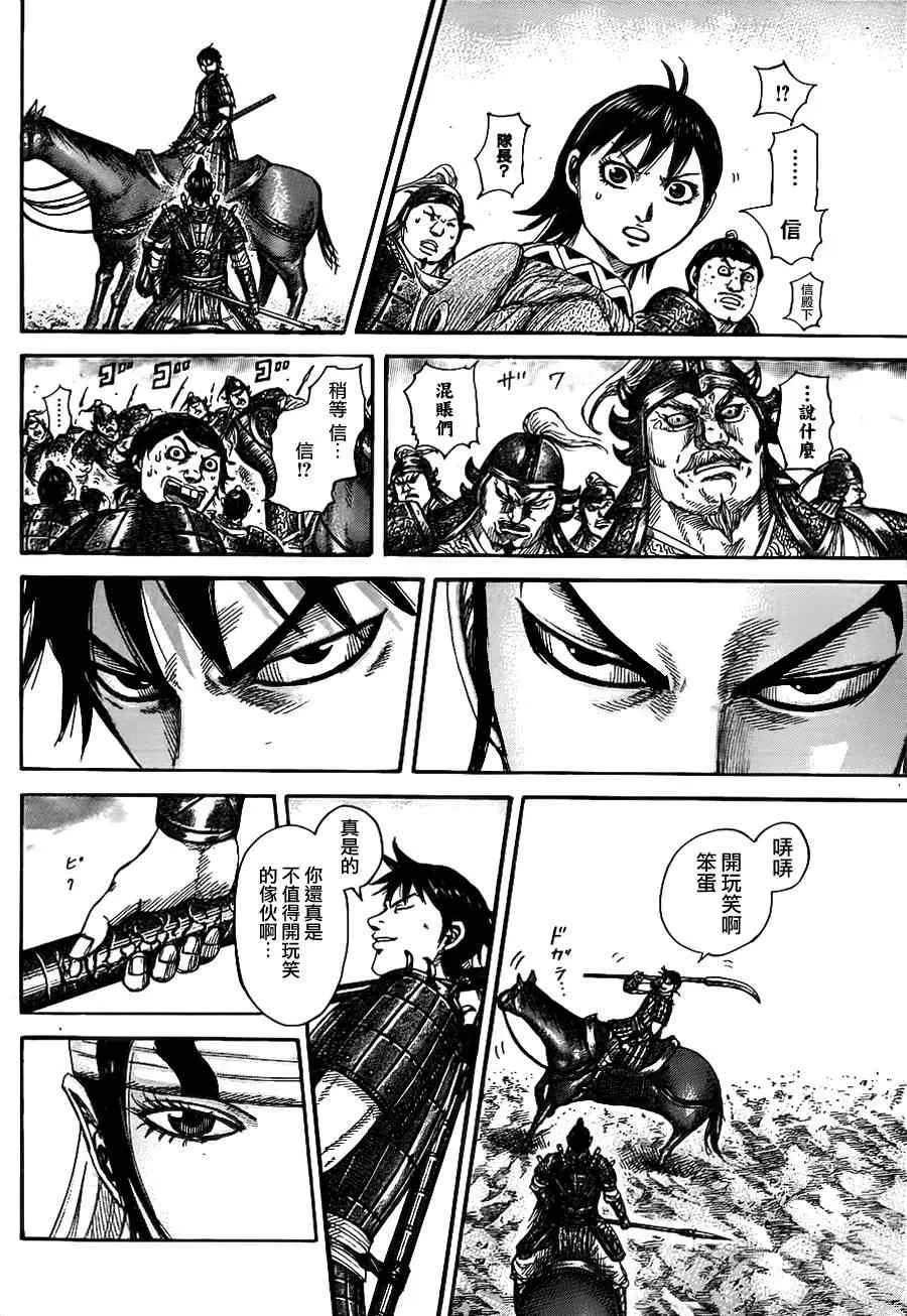 第379话 第13页