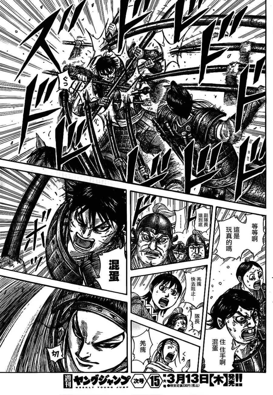 第379话 第16页