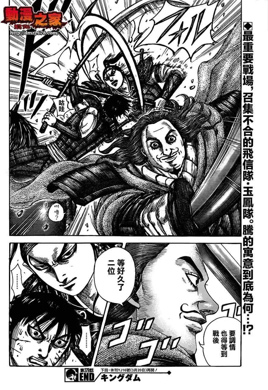 第379话 第17页