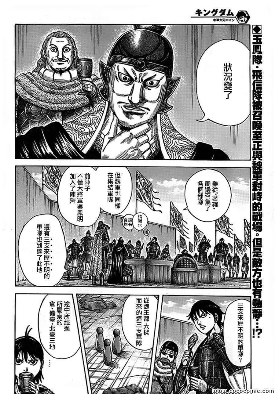 第380话 第2页