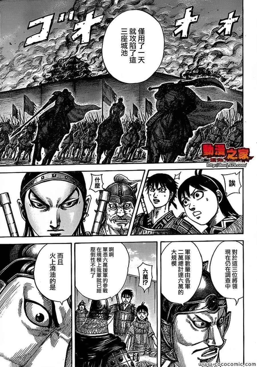 第380话 第3页