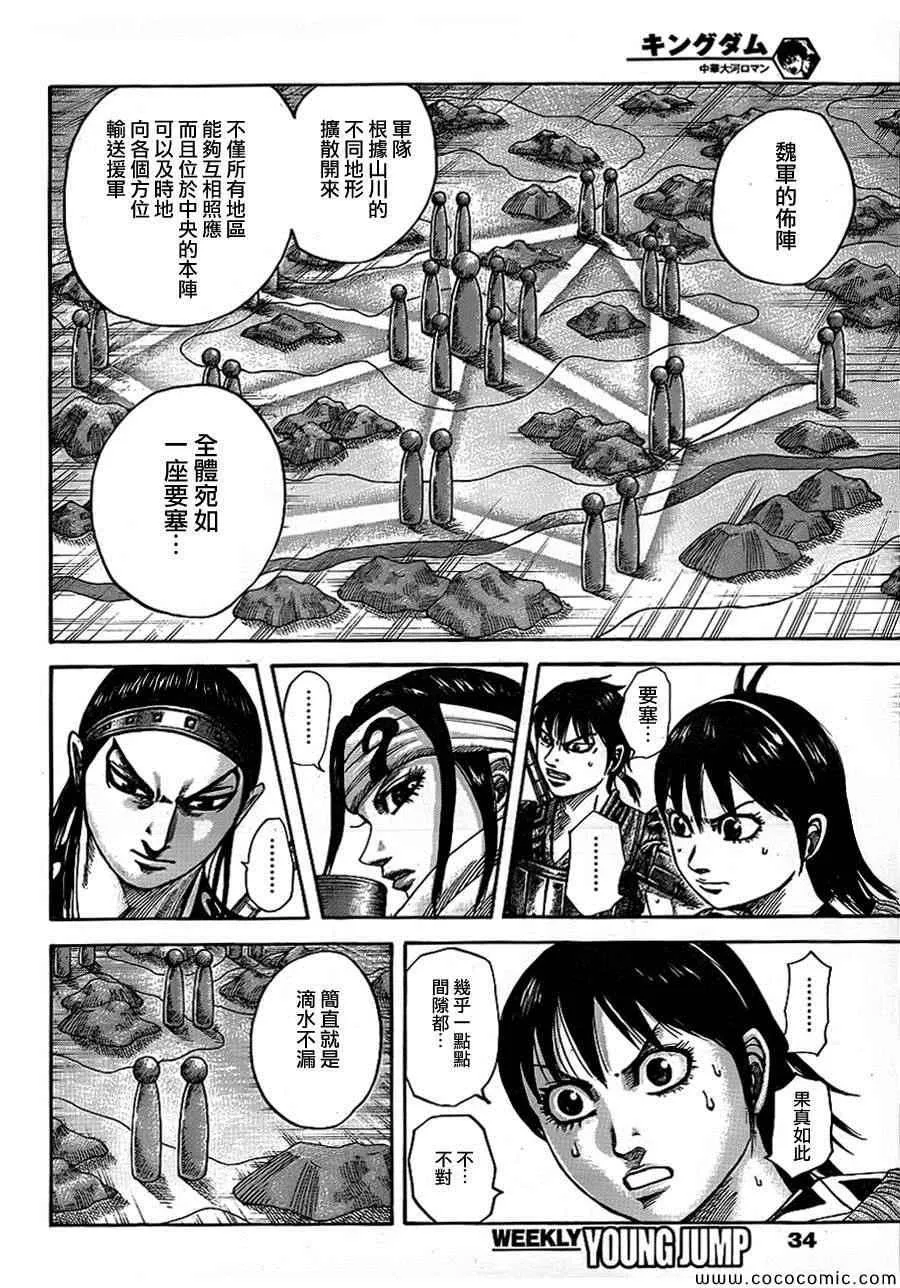 第380话 第4页