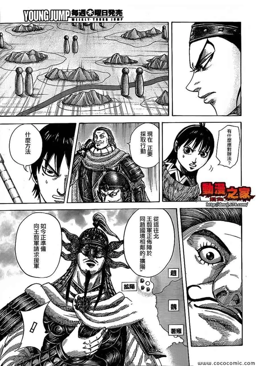 第380话 第5页