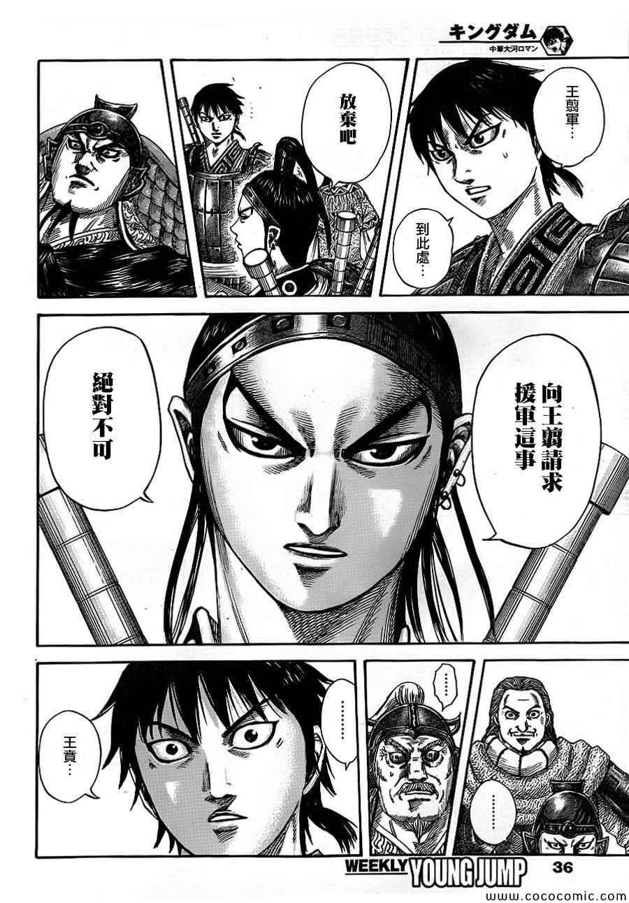 第380话 第6页