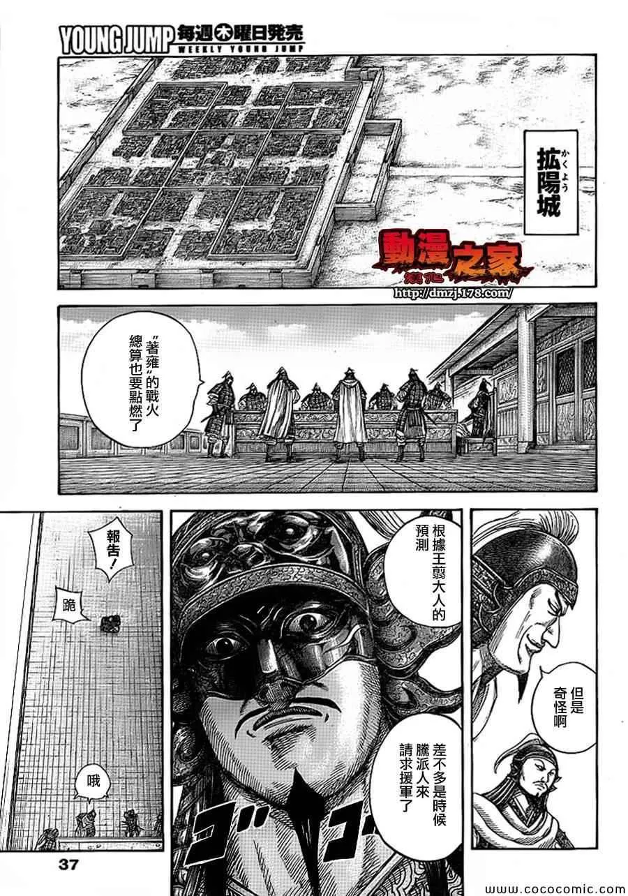 第380话 第7页