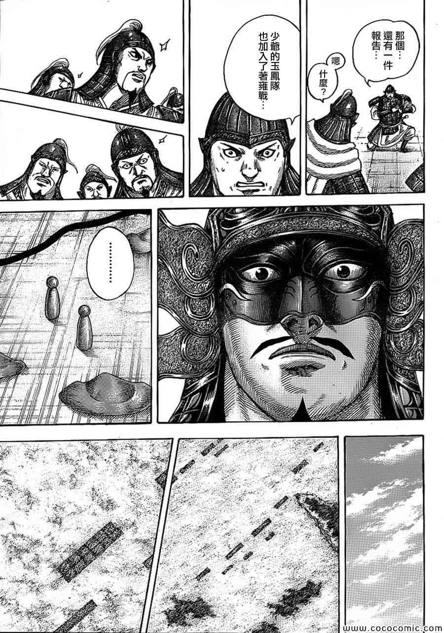第380话 第9页