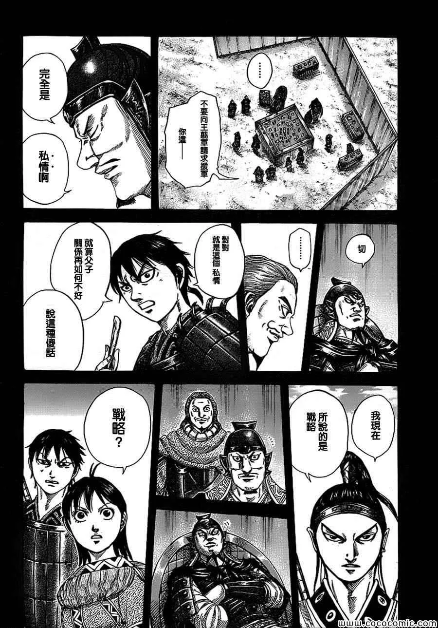 第380话 第11页