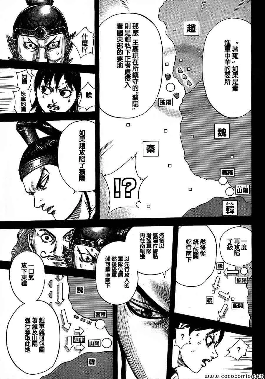 第380话 第12页