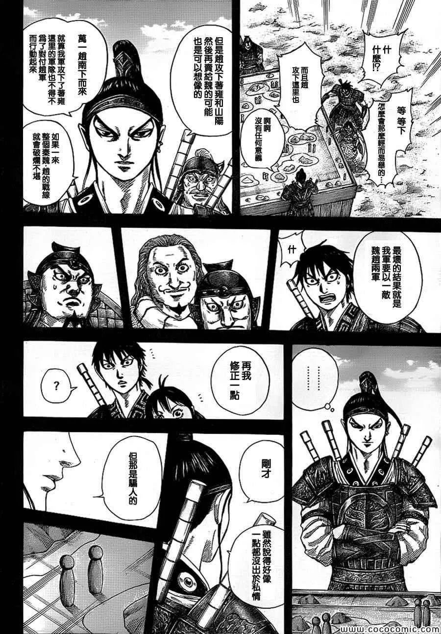 第380话 第13页