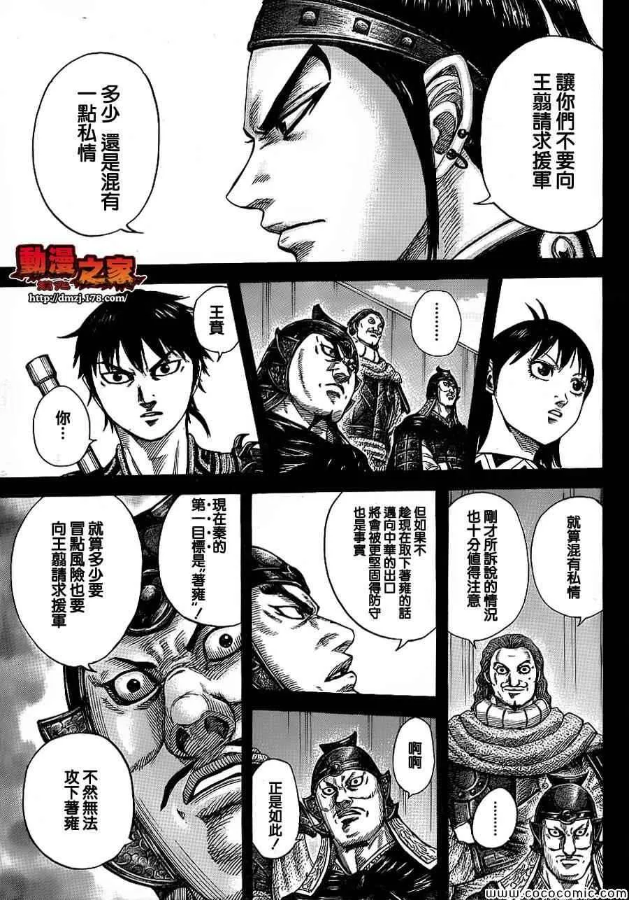 第380话 第14页