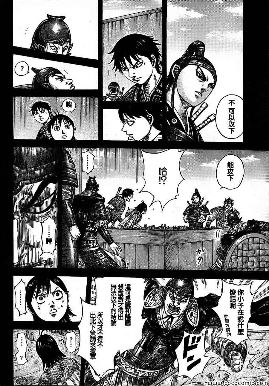 第380话 第15页
