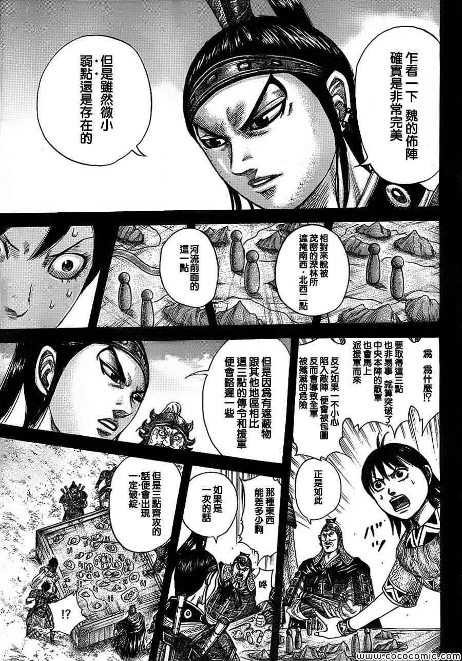 第380话 第16页