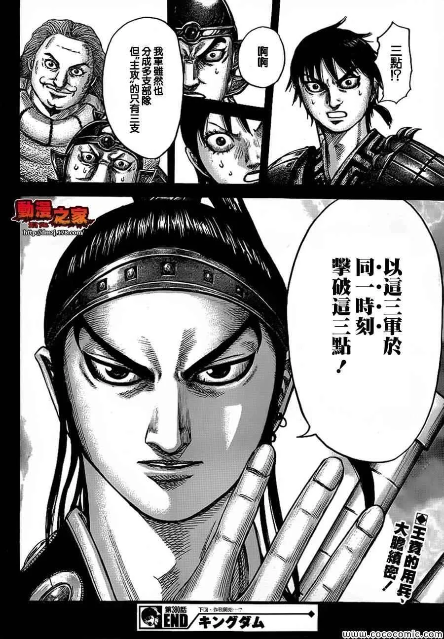 第380话 第17页