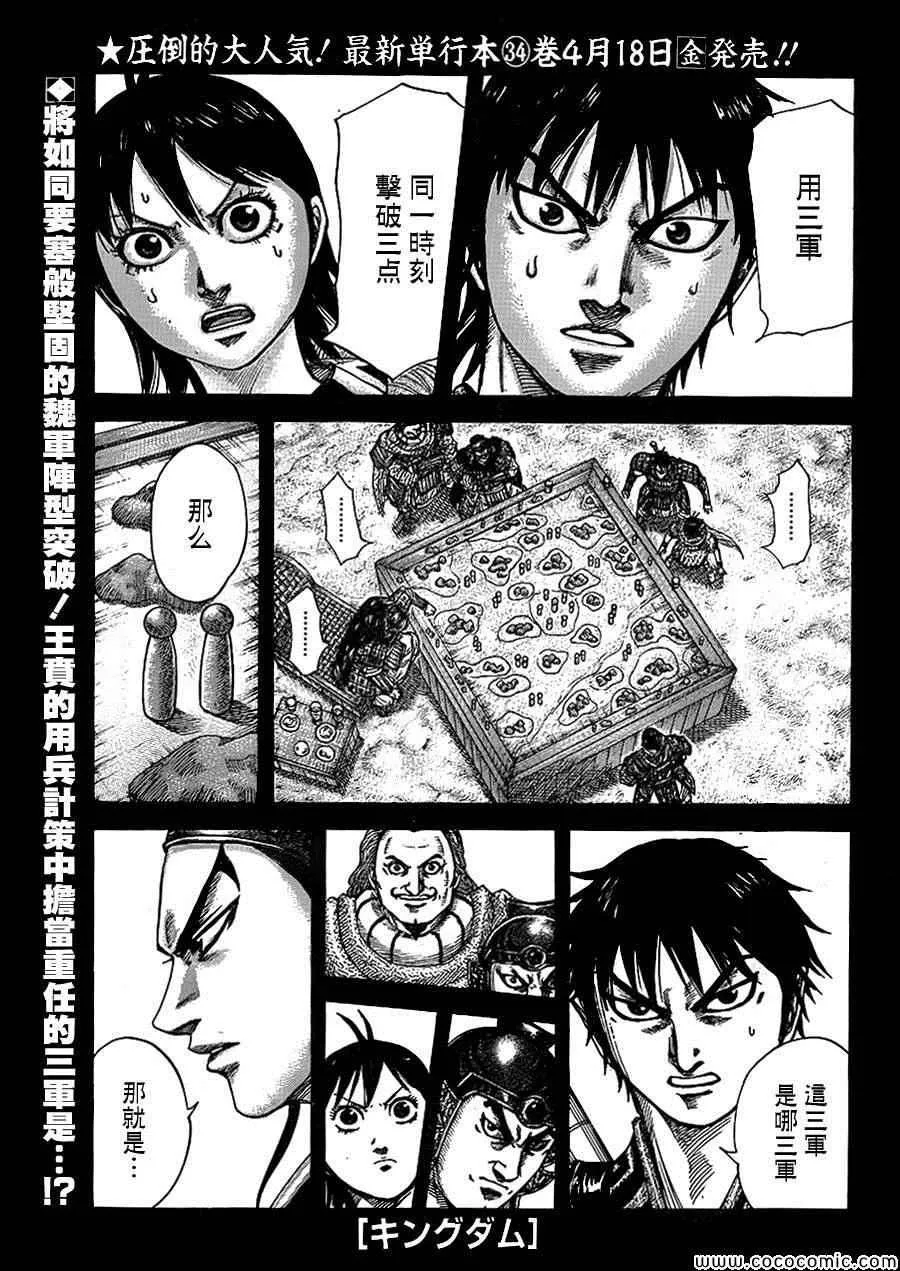 第381话 第1页