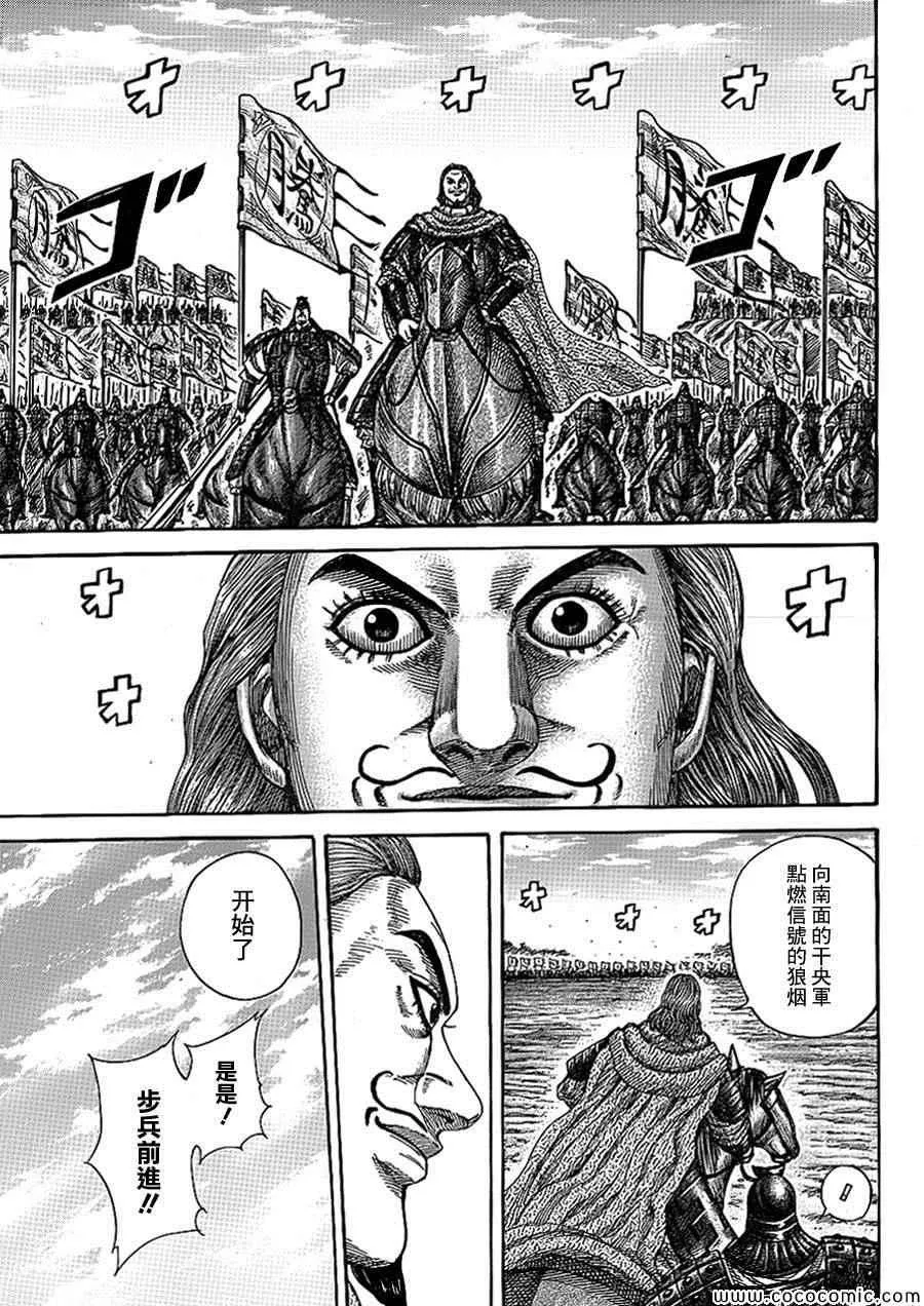 第381话 第3页