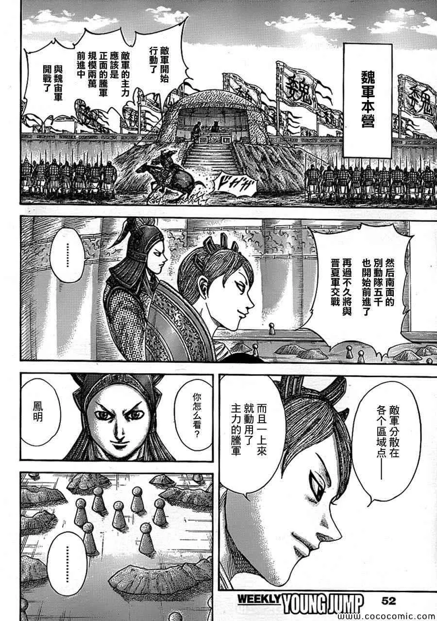 第381话 第4页