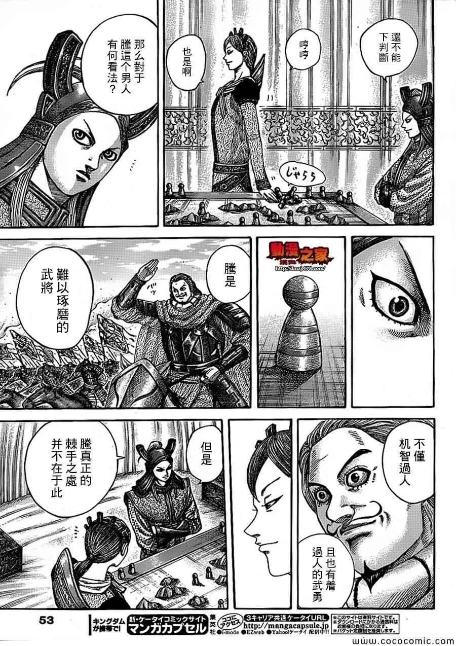第381话 第5页