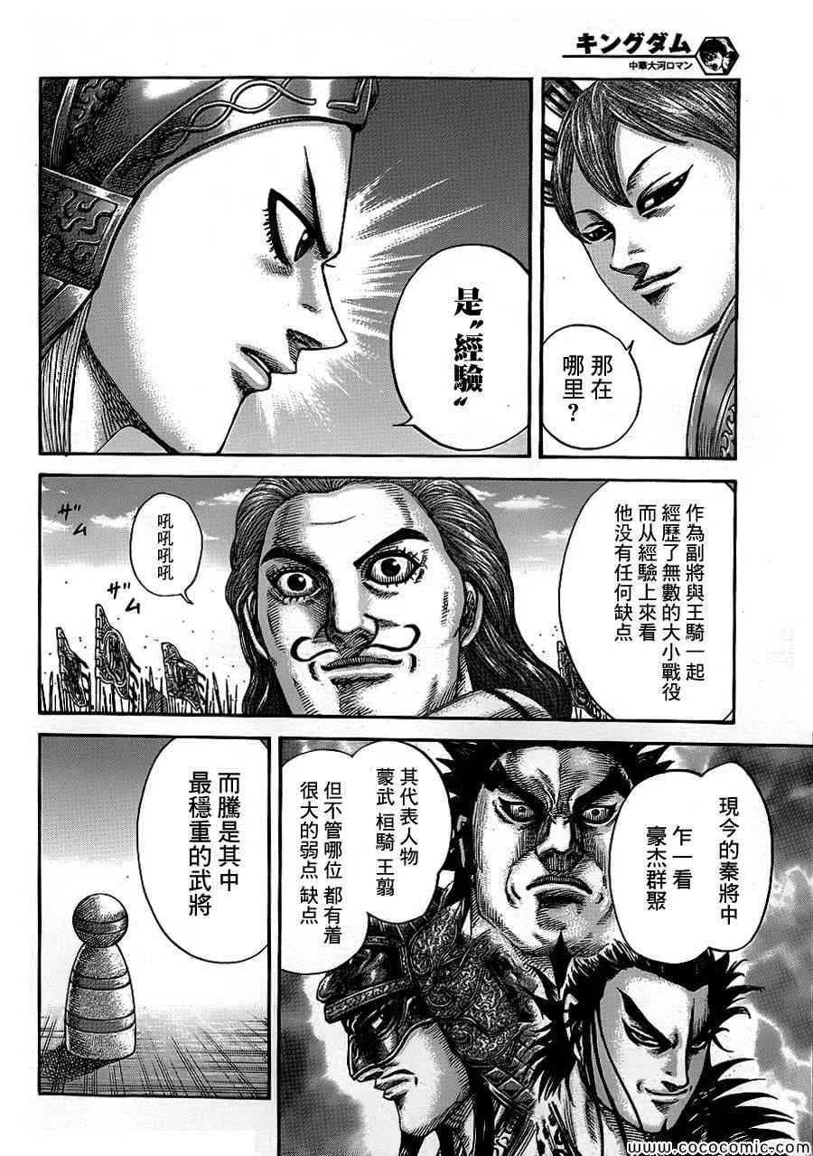 第381话 第6页