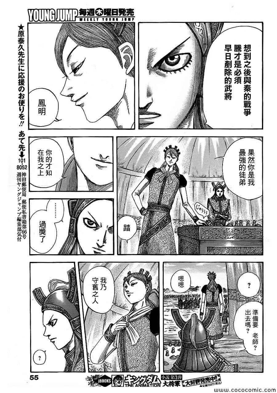 第381话 第7页
