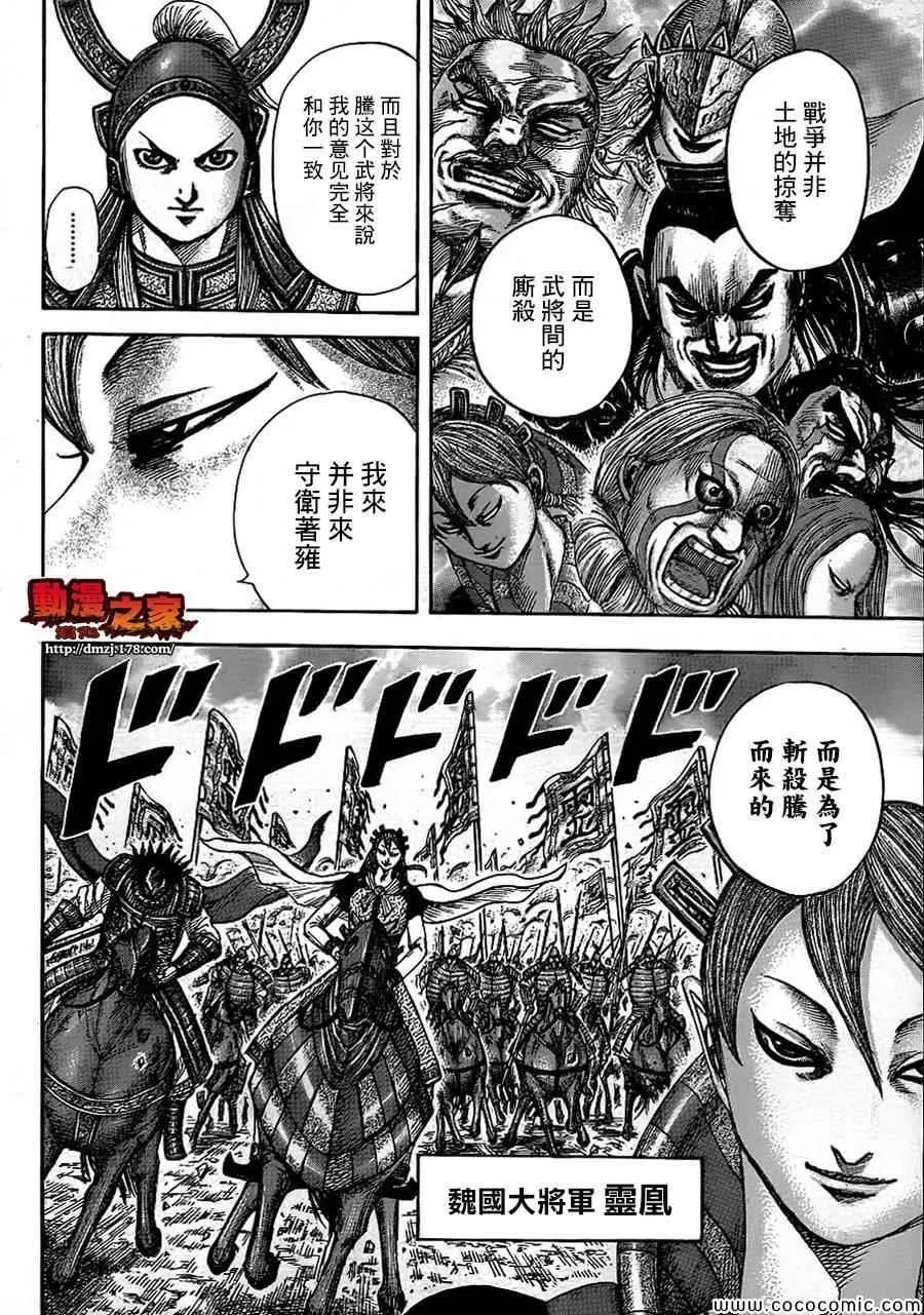第381话 第8页