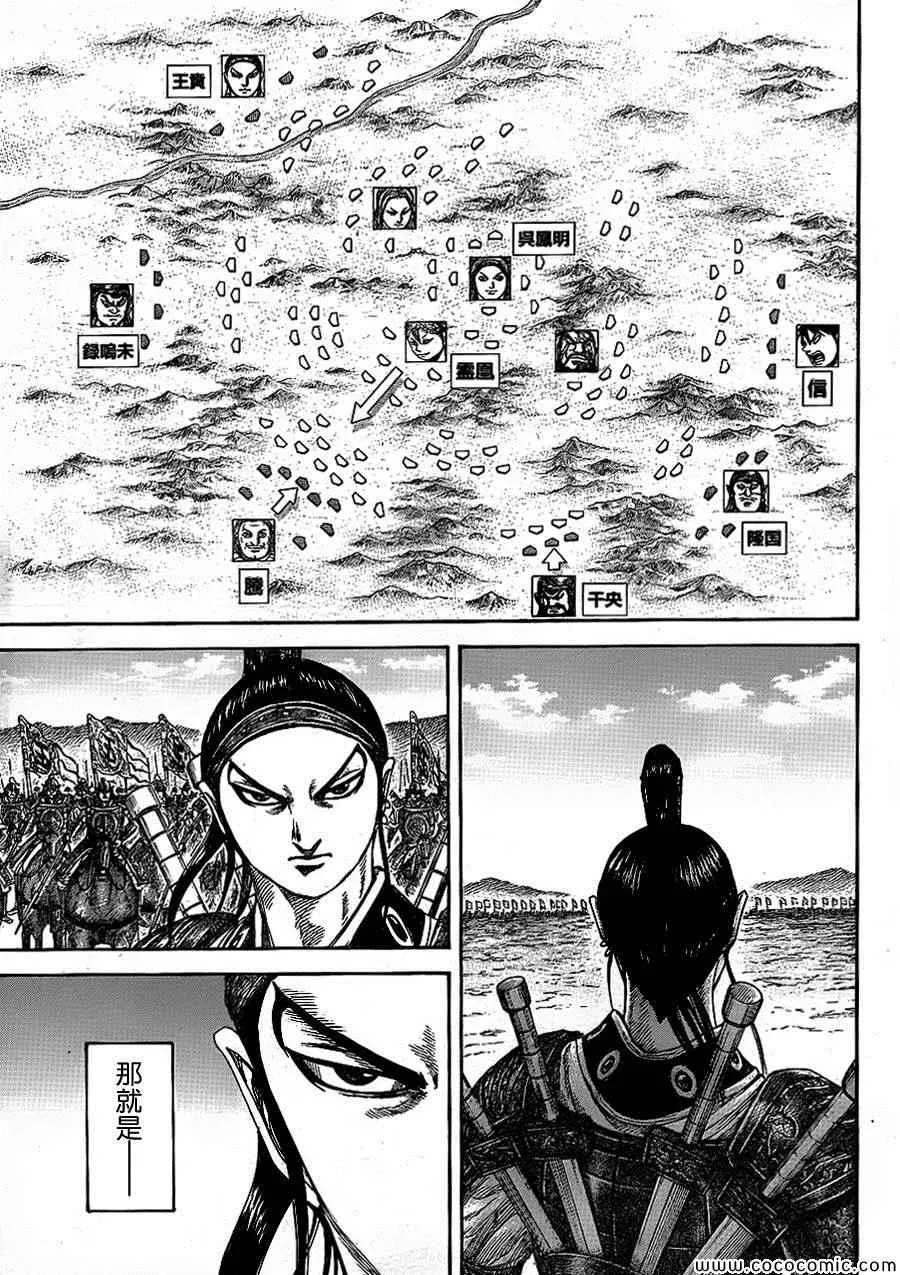 第381话 第9页
