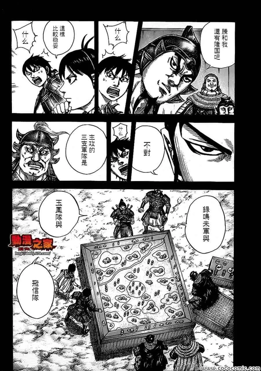 第381话 第10页