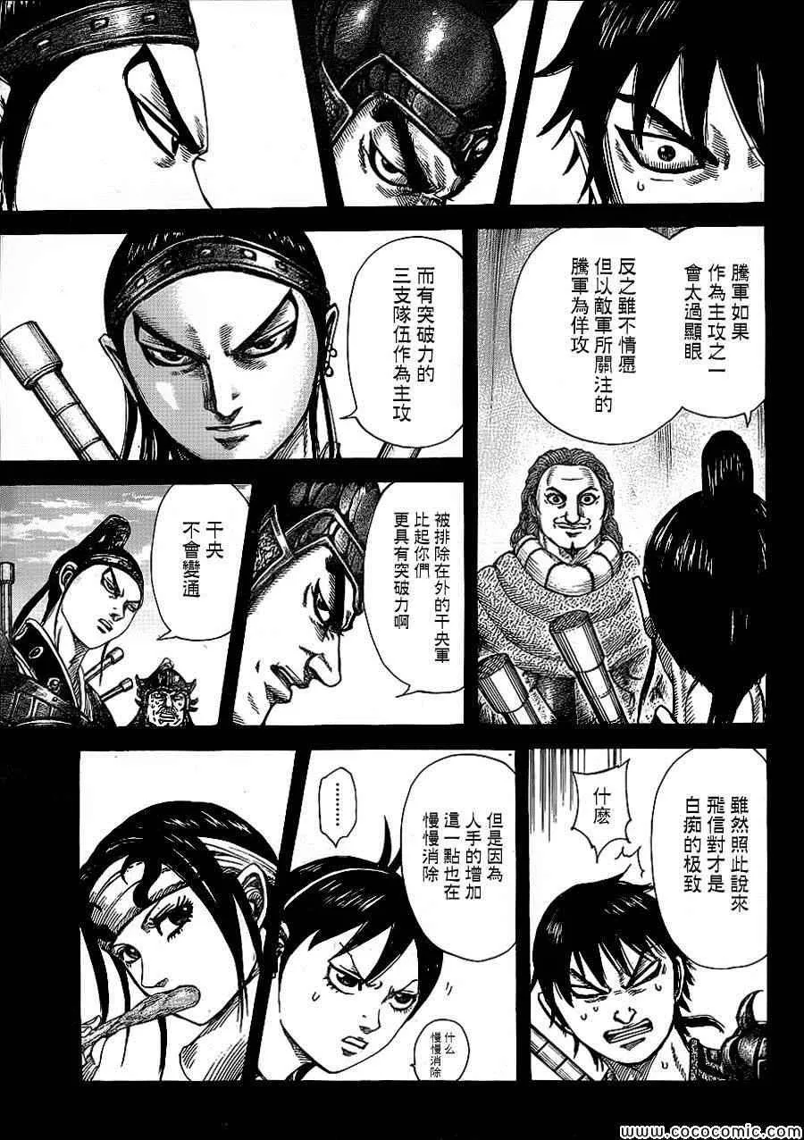 第381话 第11页
